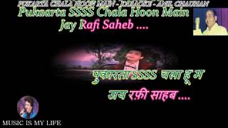 Pukarta Chala Hoon Main Karaoke With Scrolling Lyrics Eng amp हिंदी [upl. by Ozzy]