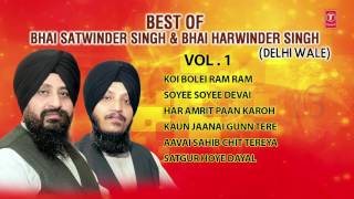 BEST OF Bhai Satwinder Singh amp Bhai Harwinder Singh Delhi Wale VOL 1  Shabad Gurbani [upl. by Moll]