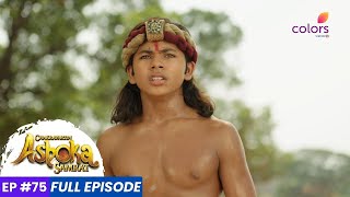 Chakravartin Ashoka Samrat  Episode 75  अशोक ने सुशीम को बाघ से बचाया [upl. by Nylirac]