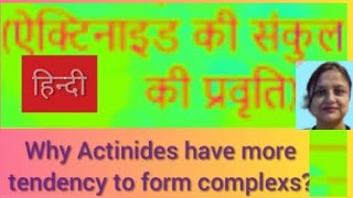 Actinides complex formation tendency is more than lanthanidesMScBsc हिंदी [upl. by Marci]