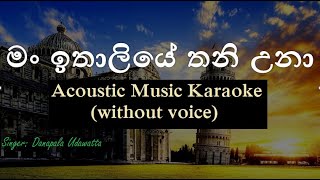 Man Ithaliye Thani Una  Acoustic Music Karaokewithout voice  මං ඉතාලියේ තනි උනා [upl. by Maya89]