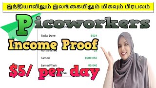 Picoworkers how to work amp Earn Per day 5 to 10 [upl. by Medardas698]