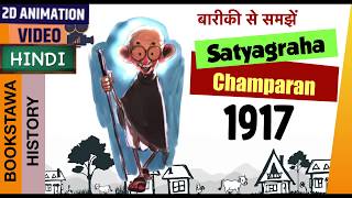 Champaran Satyagraha 1917 in Hindi  Modern History  UPSC CBSE Class 10 [upl. by Saleme]