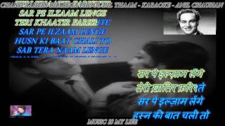 Chand Aahein Bharega  Full Song Karaoke With Scrolling Lyrics Eng amp हिंदी [upl. by Yedok]