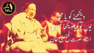 Dekhne ko ya Muhammad SAW  Nusrat fateh Ali Khan  fateh ali khan songs  Fadis Studio [upl. by Llednew]