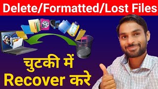 How to Recover Deleted Formatted or Lost File in PC Laptop  Recover any lost file in Windows [upl. by Brannon78]