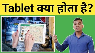 Tablet क्या होता है  What is Tablet in Hindi  Tablet Uses And Features  Tablet Explained [upl. by Yaeger]