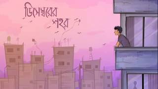 Decemberer shohorey।। ডিসেম্বরের শহরে । With love calcutta OST [upl. by Eltrym]