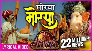 Khelatuya Khel  Full Video  Undga  Swapnil Kanse amp Chinmay Sant  Adarsh Shinde [upl. by Dnomsed]