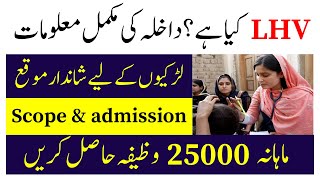 LHV Course Detail  Lady Health Visitor Course In Pakistan  LHV Admission  LHV Jobs [upl. by Prochoras]