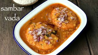 sambar vada recipe  how to make sambar vadai or vada sambar [upl. by Omor986]