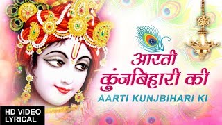 आरती कुंज बिहारी कीAarti Kunjbihari KiLAKHBIR SINGH LAKKHAHindi English LyricsAartiyan HiAartiyan [upl. by Retsevel]