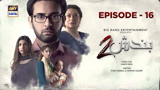 Bandish S2  Episode 16  26 August 2023 English Subtitles  ARY Digital Drama [upl. by Stedmann]