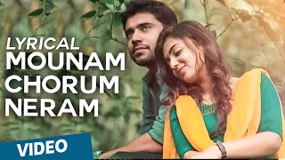 Mounam Chorum Neram Official Full Song with Lyrics  Ohm Shanthi Oshaana [upl. by Noed]