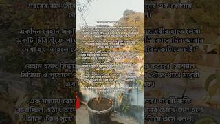 রেহান আর মাধুরী baulsong shimulhasan murshidigaan [upl. by Mable]