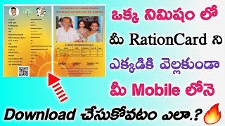 How To Download Ration Card In Telugu 2019Download AP Ration Card In Mobile [upl. by Mena]