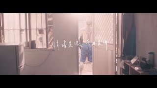 謝和弦 Rchord  海洋Ocean Official 官方Music Video [upl. by Asecnarf]