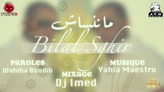 Cheb Bilal Sghir 2016 Ma Nensach Edition AVM Studio31 [upl. by Ikaz340]