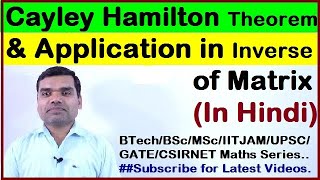 Cayley Hamilton Theorem amp its application in hindi [upl. by Dwan]