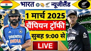 🔴LiveIndia vs New Zealand ICC Champions Trophy Live IND vs NZ  Live Cricket Match Today gameplay [upl. by Kendrick939]