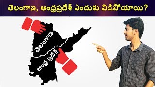 Why Andhra Pradesh And Telangana Were Divided [upl. by Kenrick]