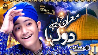 Meraj ko Chalay Dulha  Meraj Shareef Super hit kalam  Ghulam Mustafa Qadri [upl. by Aivekal]