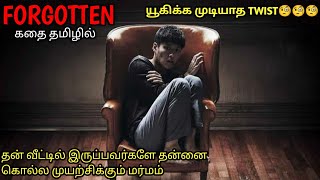 பங்கமான TWIST இருக்க கூடிய படம்TVOTamil Voice OverTamil Dubbed Movies ExplanationTamil Movies [upl. by Langelo929]