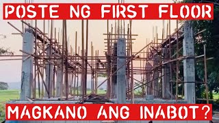 Poste ng first floor  Magkano kaya ang gastos  House Construction [upl. by Bethanne]