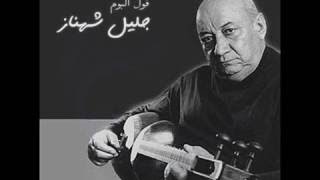 Classical music from Iran  Great masters of the tar  Jalil Shahnaz جلیل شهناز [upl. by Aninat]