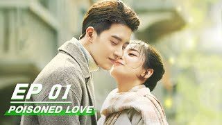 【FULL】Poisoned Love EP01  恋爱吧食梦君  iQIYI [upl. by Venn574]