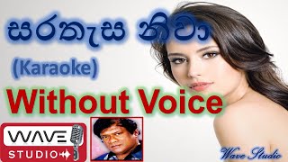 Sarathesaniwa Karaoke Sarathesa Niwa Karaoke Sarathesa niwa Without Voice සරතැස නිවා Karaoke [upl. by Eilyak856]