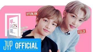 Two Kids Room투키즈룸 VOL3 Ep07 Hyunjin X Felix [upl. by Philpot]