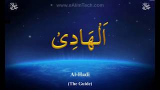 99 Names of Allah  Video Loop [upl. by Dami178]