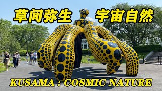 草间弥生“宇宙自然”艺术展 Yayoi Kusama  Cosmic Nature 2021 [upl. by Yregram]