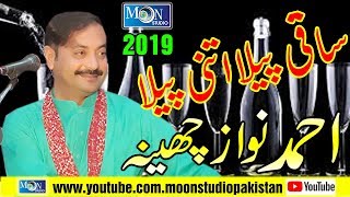 Saqi Pela Itni Pela  Ahmad Nawaz Cheena  Latest Saraiki Song  Moon Studio Pakistan [upl. by Dlawso]