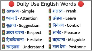 Word Meaning Practice  Roj Bole Jane Wale English Ke Words  Dictionary  Basic English Words [upl. by Waterman289]