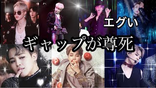 【BTSジミン沼】ジミンのダンスがエグすぎる🔥発狂😍😇大優勝🏆【ギャップ防弾少年団】 [upl. by Nicoli611]