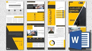 تصميم تقرير احترافي بالورد Design Report By Word 2020 [upl. by Egdamlat103]