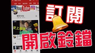 【快速增加YouTube訂閱】如何在30天內獲得1000訂閱  YouTube頻道成長 [upl. by Haberman537]