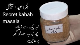 Homemade Kabab Masala Powder [upl. by Yeltsew598]