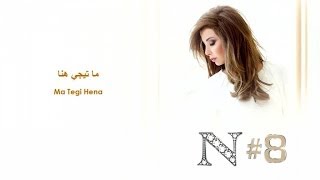 Nancy Ajram  Ma Tegi Hena Official Audio  نانسي عجرم  ما تيجي هنا [upl. by Odlanyar418]