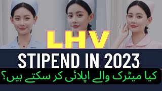 LHV Admissions 2023 in Punjab LHV Admission  LHV Stipend [upl. by Nahbois740]