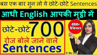 Daily use Sentences 2023  700 Daily Use Sentences  Spoken English 2023 [upl. by Razal]