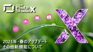 Zoner Photo Studio X 2023・その他新機能 [upl. by Eveivenej]