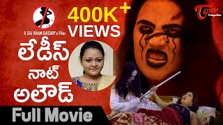 Ladies Not Allowed 2020 Full Movie  Shakeela Presents  TeluguOne [upl. by Bing]