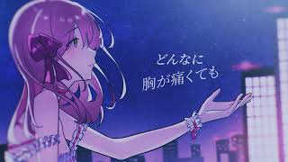 【オリジナルMV】ニンギョヒメ  ver LYN cover [upl. by Frants]