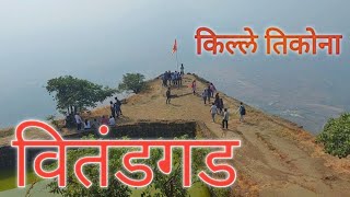 Tikona Fort  तिकोना किल्ला [upl. by Aliuqehs]