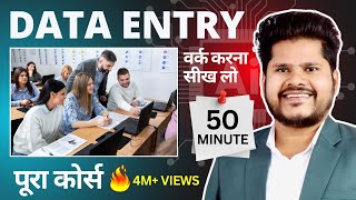 Data Entry Work Complete Tutorial in Excel  How To Do Data Entry in Excel in Hindi [upl. by Amle]