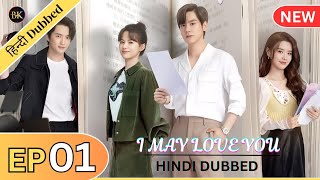 I May Love You Episode 1 Hindi Dubbed  Hidden love in hindi  Cdrama in hindi  kdrama in hindi [upl. by Pris]