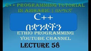 Lecture 58 C Programming Tutorial Structure part 1 in Amharic  በአማርኛ [upl. by Kain]